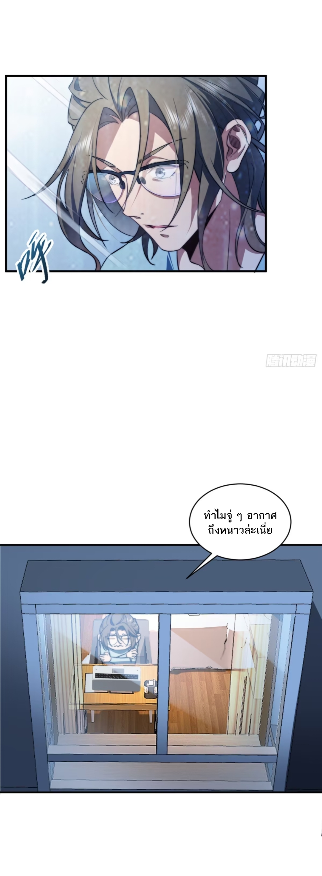 ทำไมนางเอกถึงออกมาจากหนังสือล่ะ ตอนที่ 2 หน้า 14