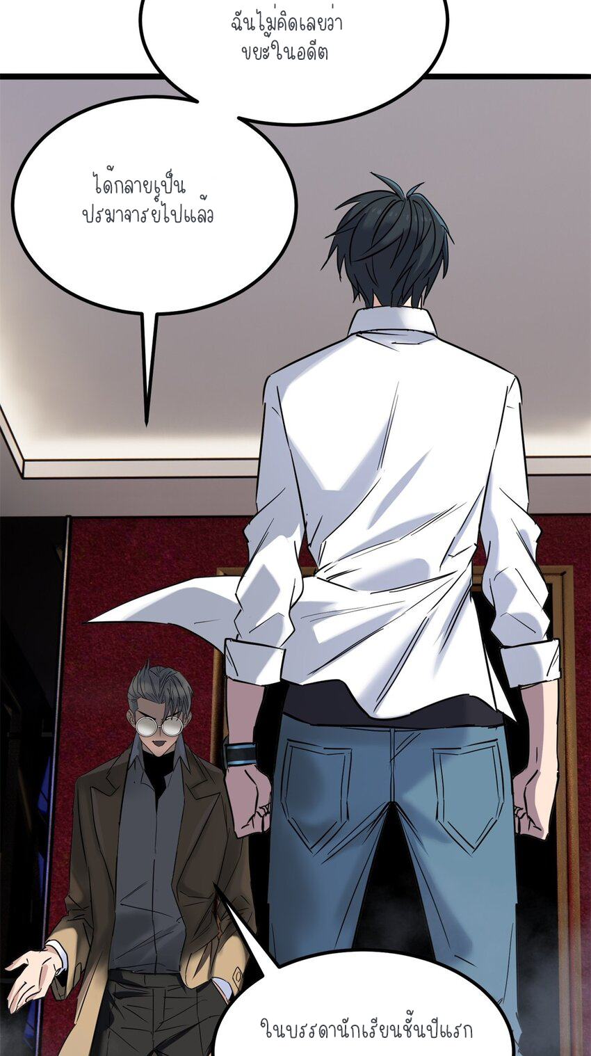 I Have a Hall of Heroic Souls ตอนที่ 22 หน้า 35