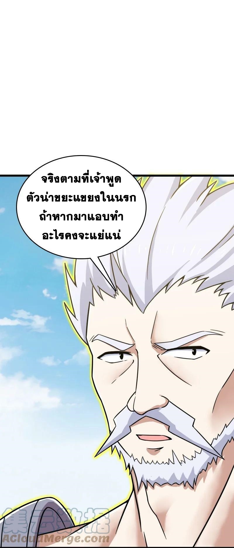 ชีวิตอันสันโดษของจักพรรดิ์หลินเกอ ตอนที่ 212 หน้า 52