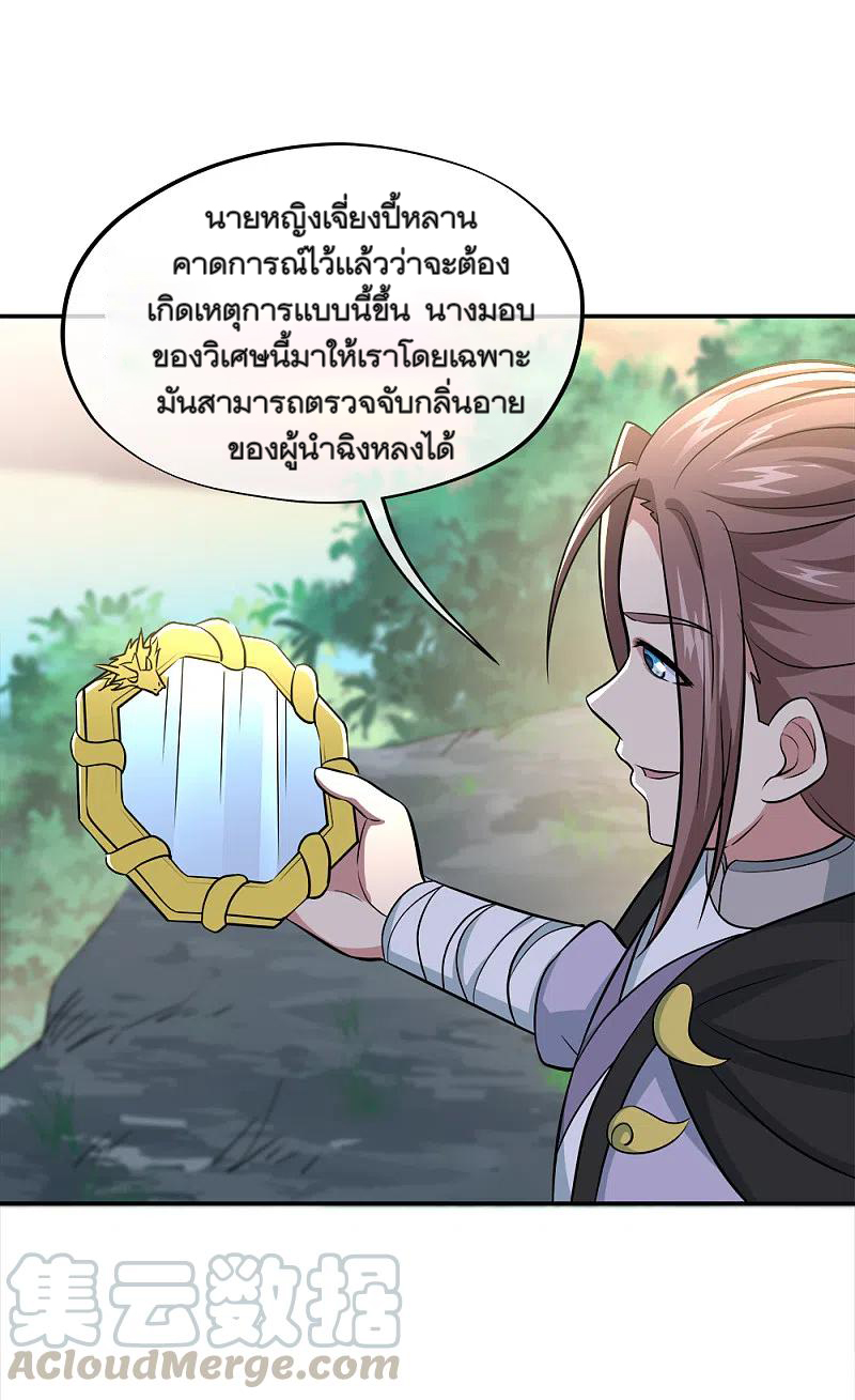 peerless battle spirit ตอนที่ 302 หน้า 19