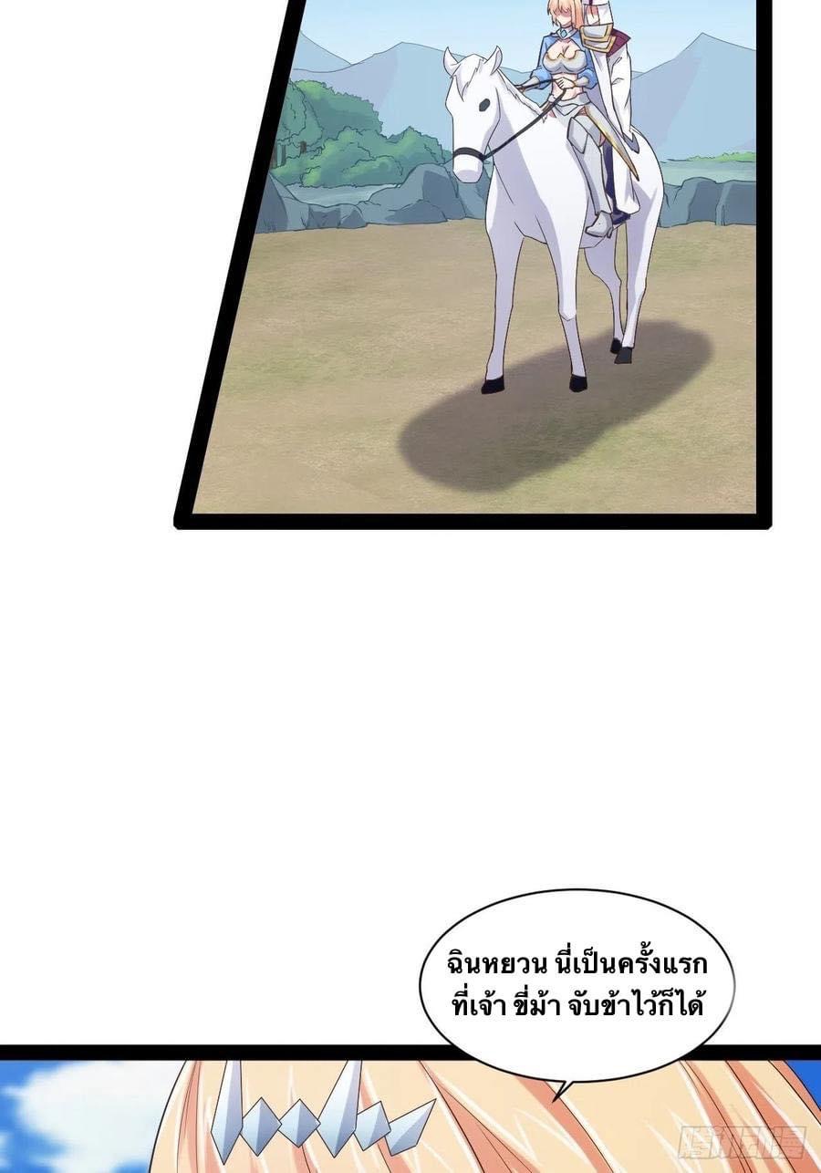 เทพนักเปิดซิง ต่างโลก (เมียร้อยคน) ตอนที่ 39 หน้า 38