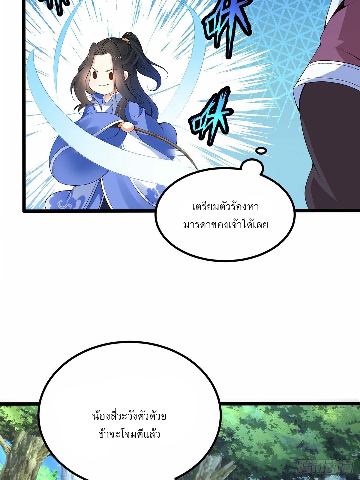 เทพกระบี่มรณะ (ชนจีน) ตอนที่ 4 หน้า 40