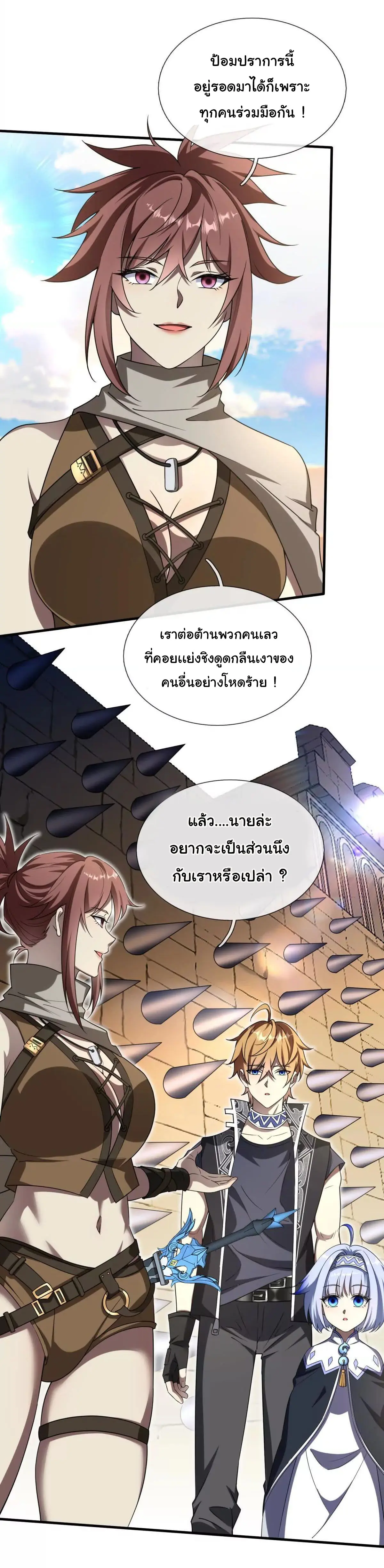 เงาของฉันคือโลลิสุดแกร่ง ( My Otherworldly Reincarnation With a Overpowered Girl as My Companion ) ตอนที่ 2 หน้า 29