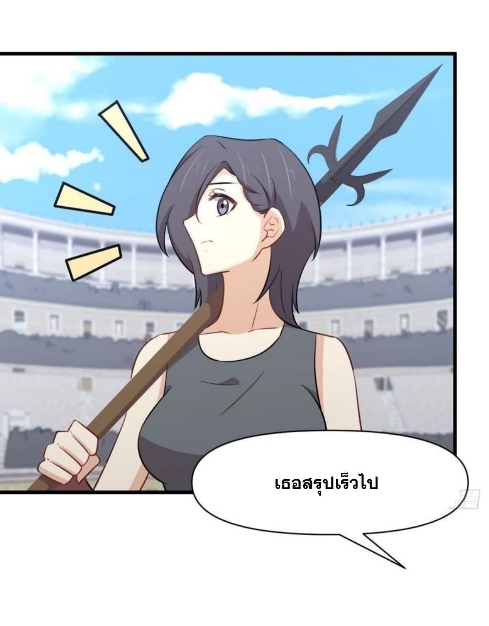 Immortal Swordsman in The Reverse World ข้าเซียนกระบี่ไม่เกาะสตรี ตอนที่ 280 หน้า 10