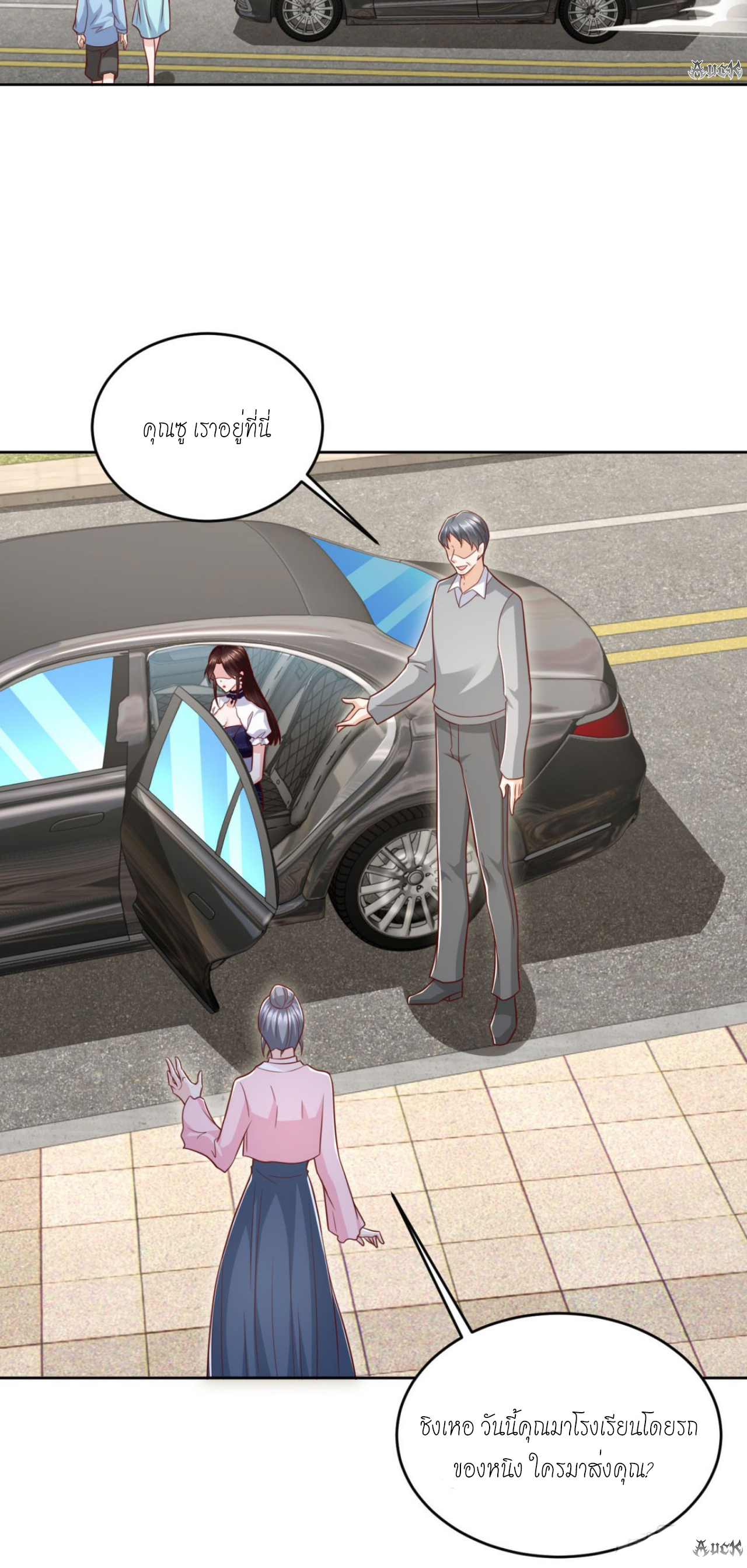 เทพเจ้าแห่งสงครามที่แข็งแกร่งที่สุดของเมือง ตอนที่ 13 หน้า 25