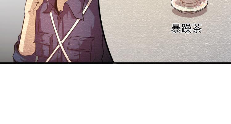 The Wolf Master in the Apocalypse ปรมาจารย์หมาป่า ในวันโลกาวินาศ ตอนที่ 13 หน้า 63