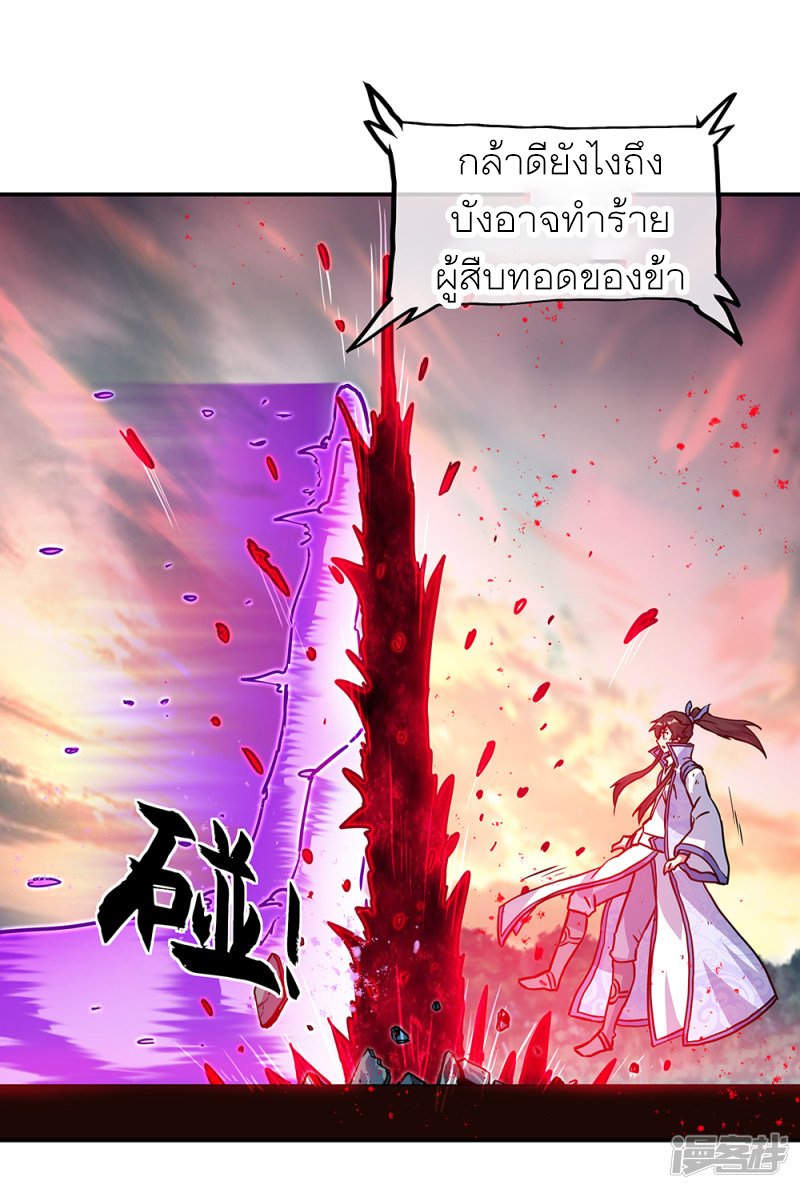 peerless battle spirit ตอนที่ 287 หน้า 37