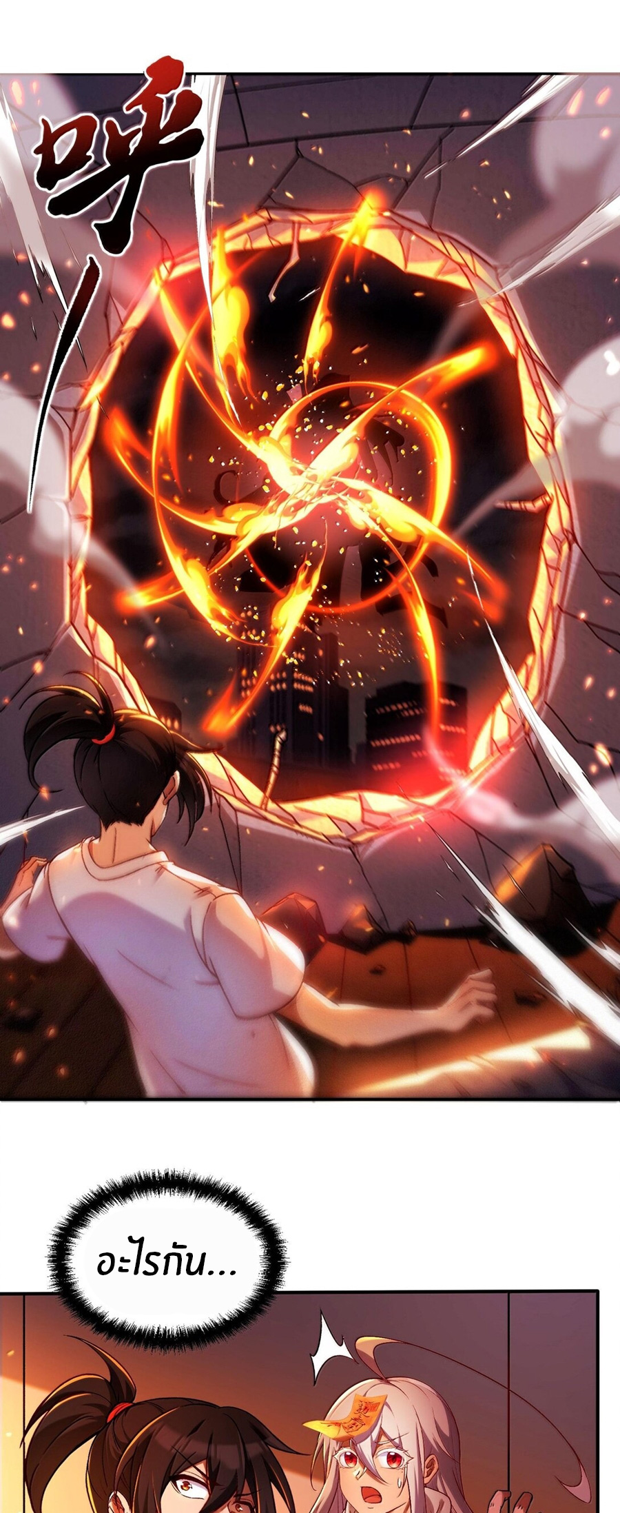 During the live broadcast, I proposed to the female ghost - she really agreed?! ตอนที่ 47 หน้า 2