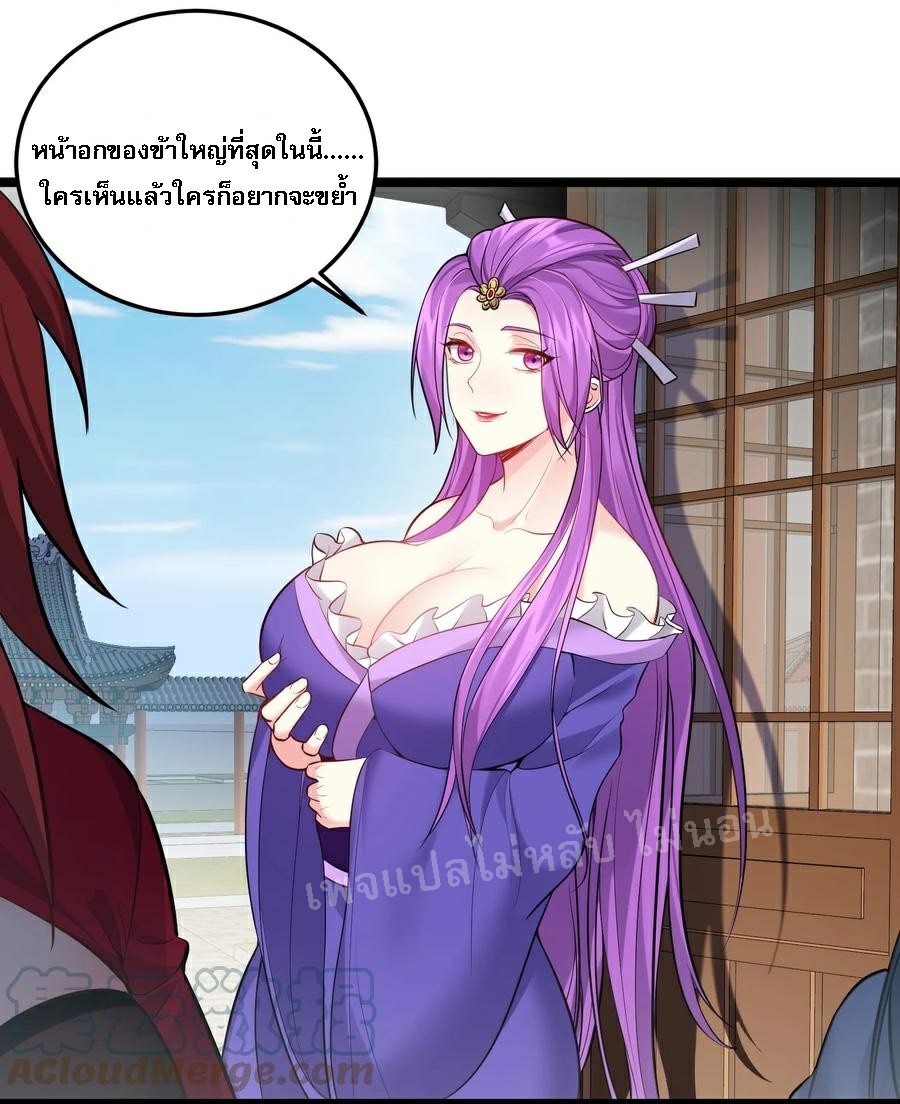 ดันเกิดใหม่เป็นสุดยอดวายร้ายหมายเลขหนึ่ง ตอนที่ 61 หน้า 23