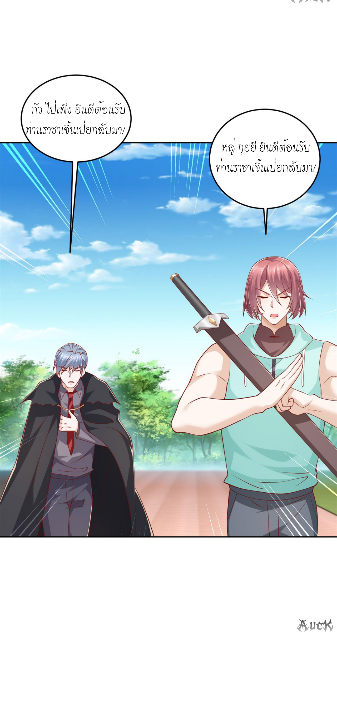 เทพเจ้าแห่งสงครามที่แข็งแกร่งที่สุดของเมือง ตอนที่ 4 หน้า 8