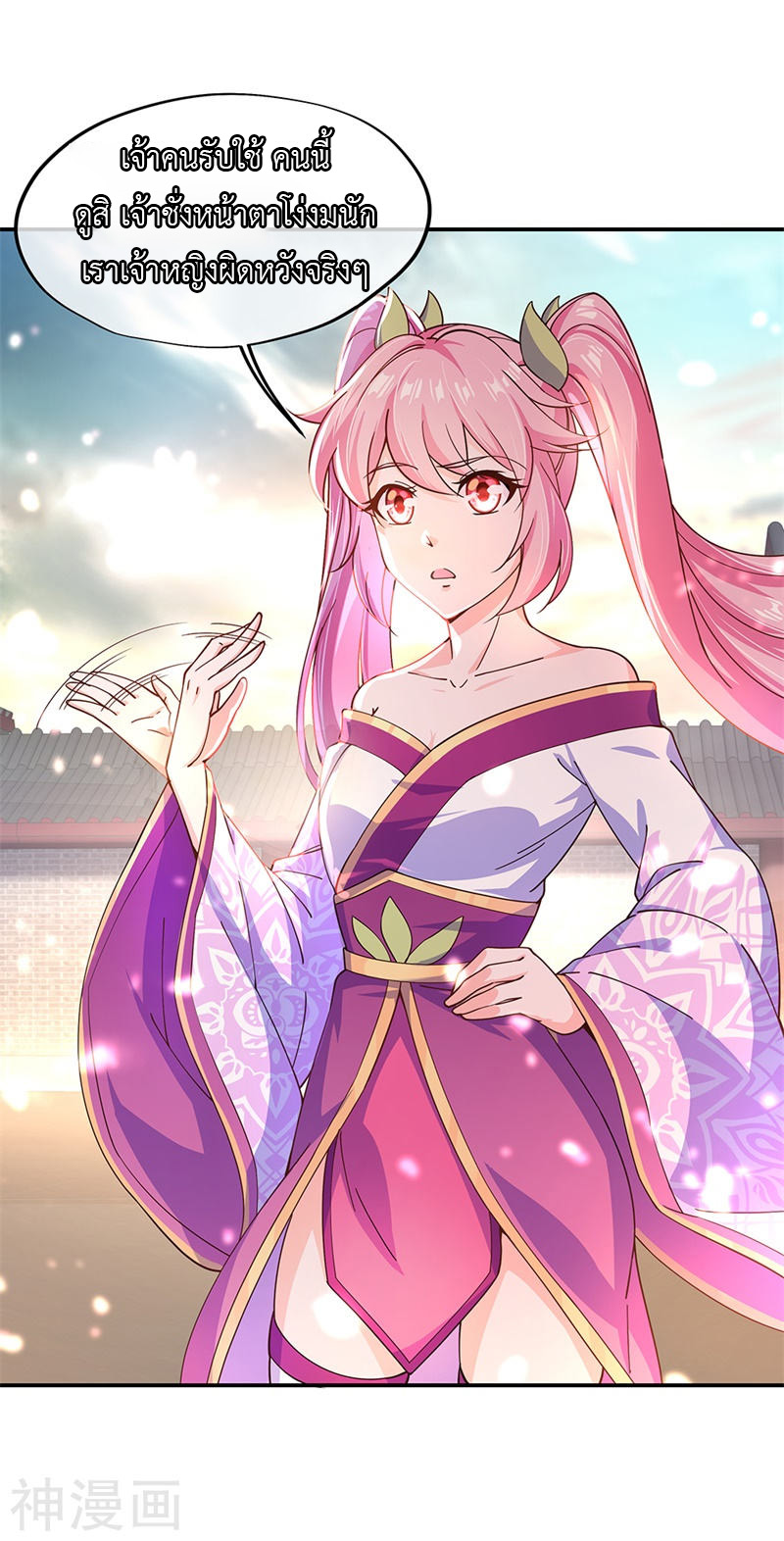 peerless battle spirit ตอนที่ 129 หน้า 15