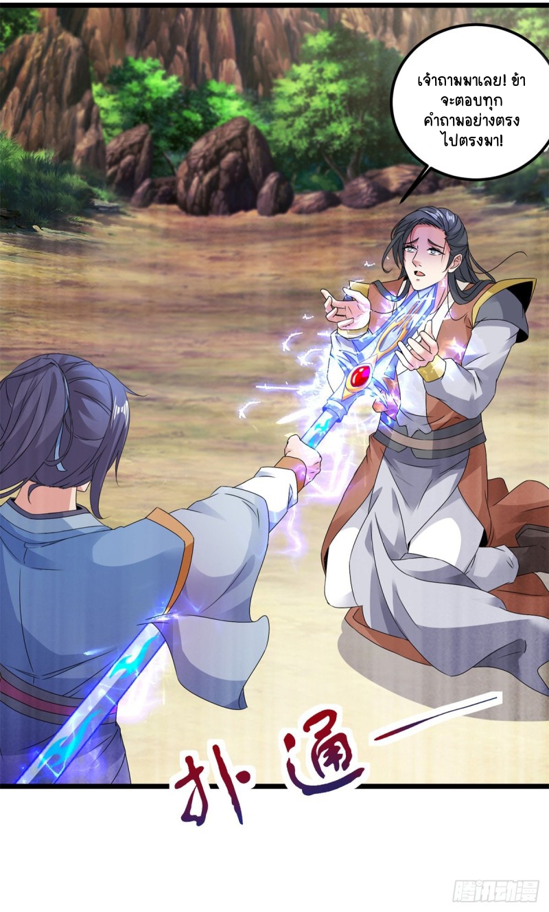 จักรพรรดิวิญญาณศักดิ์สิทธิ์ (ทันจีน) ตอนที่ 154 หน้า 10