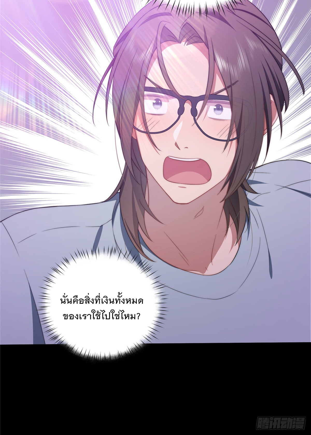 จะทำยังไงดีถ้านางเอกหนีออกมาจากนิยายของฉัน ตอนที่ 40 หน้า 53