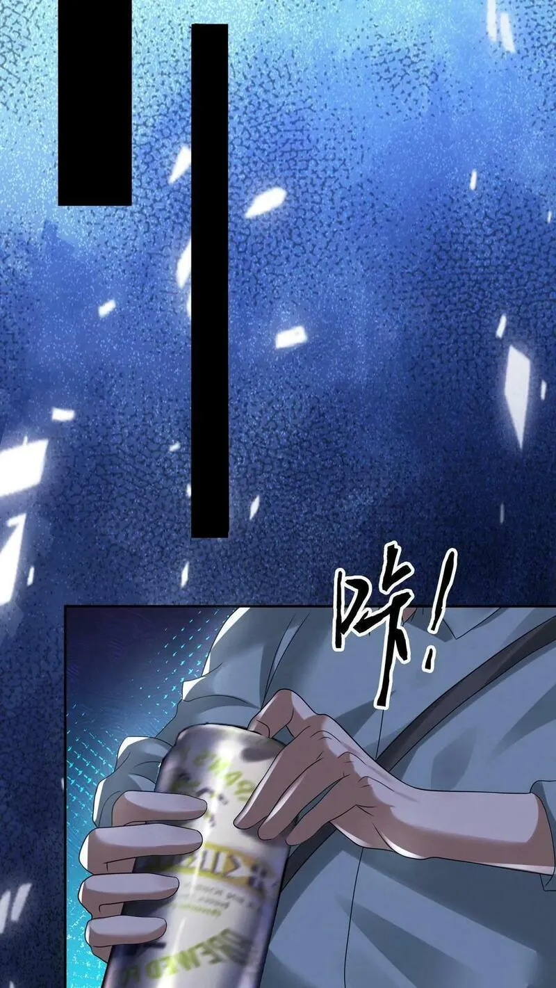 Overly Ferocious of Being Cautious ตอนที่ 89 หน้า 8