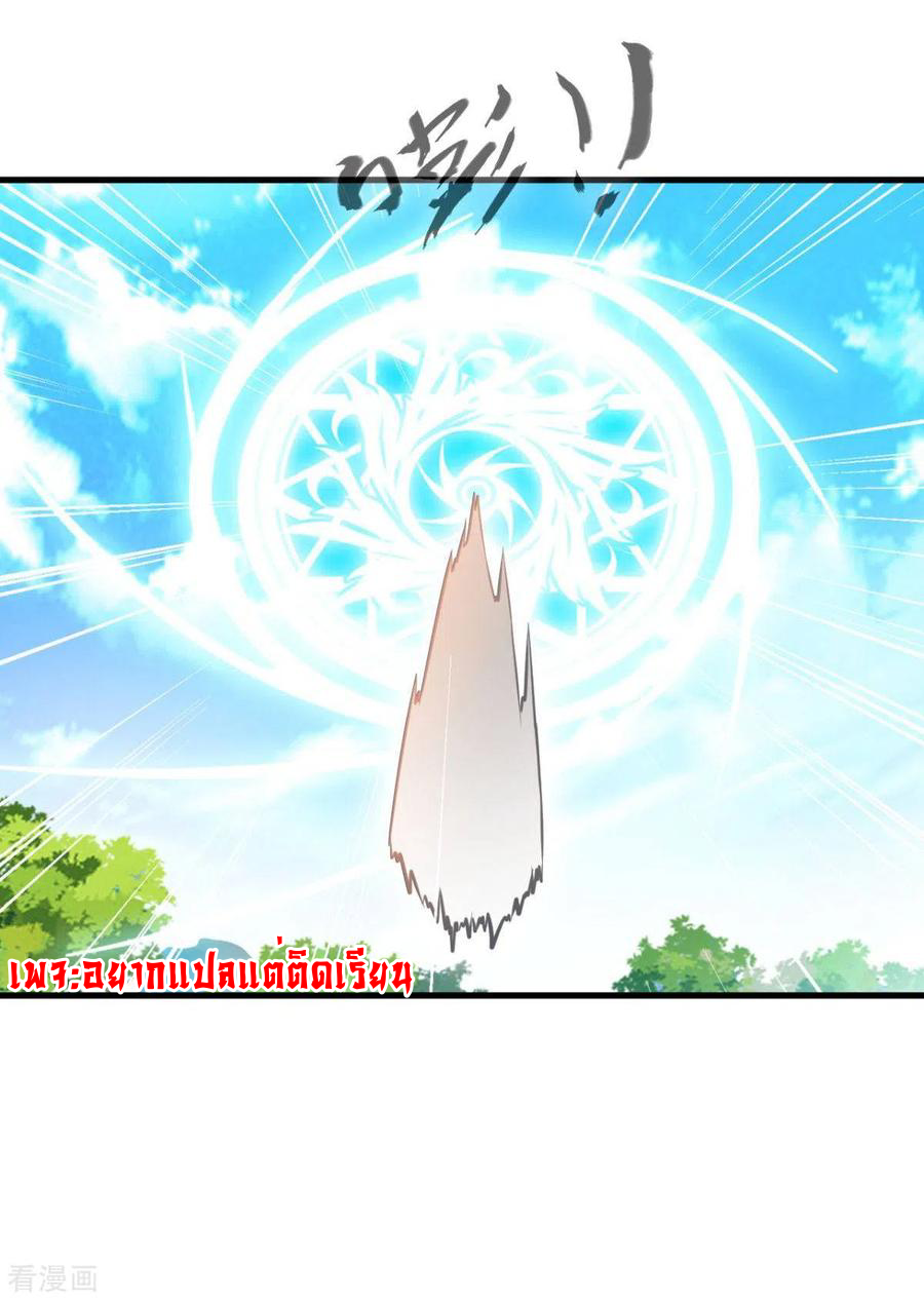 ข้ากลายเป็นผู้เป็นอมตะที่ยิ่งใหญ่ ตอนที่ 18 หน้า 20