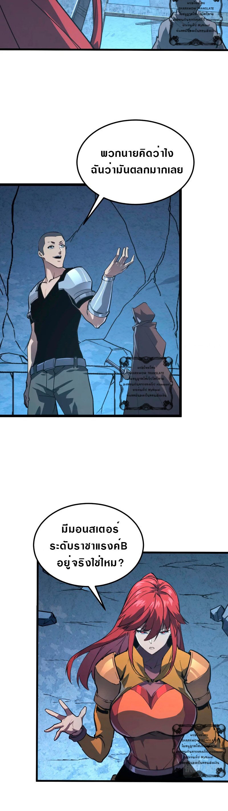 Rise From The Rubble |  เศษซากวันสิ้นโลก ตอนที่ 108 หน้า 14