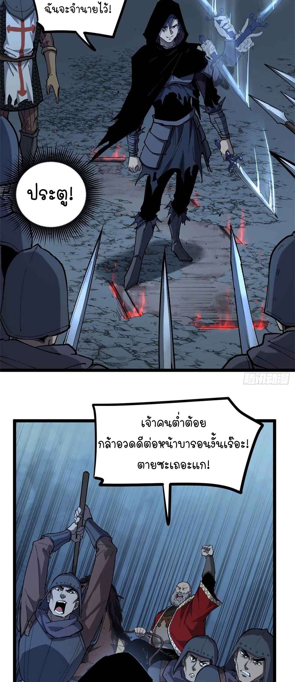 Gatekeeper of the Boundless World | ผู้พิทักษ์ประตูแห่งดินแดนไร้ขอบเขต ตอนที่ 20 หน้า 15