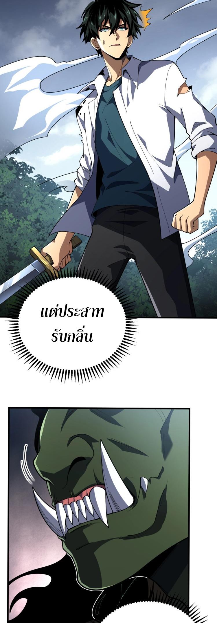 นักเรียนใหม่ระดับ SS แห่งสถาบันเวทมนตร์สุดแกร่ง ตอนที่ 4 หน้า 12