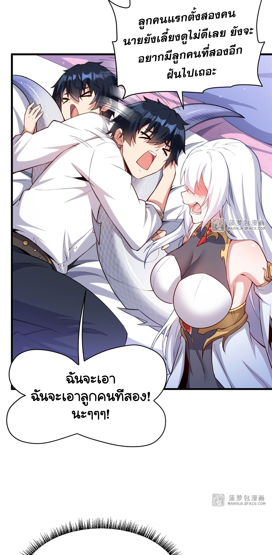 Shut Up, Evil Dragon! I don't want to raise a child with you anymore ตอนที่ 16 หน้า 16