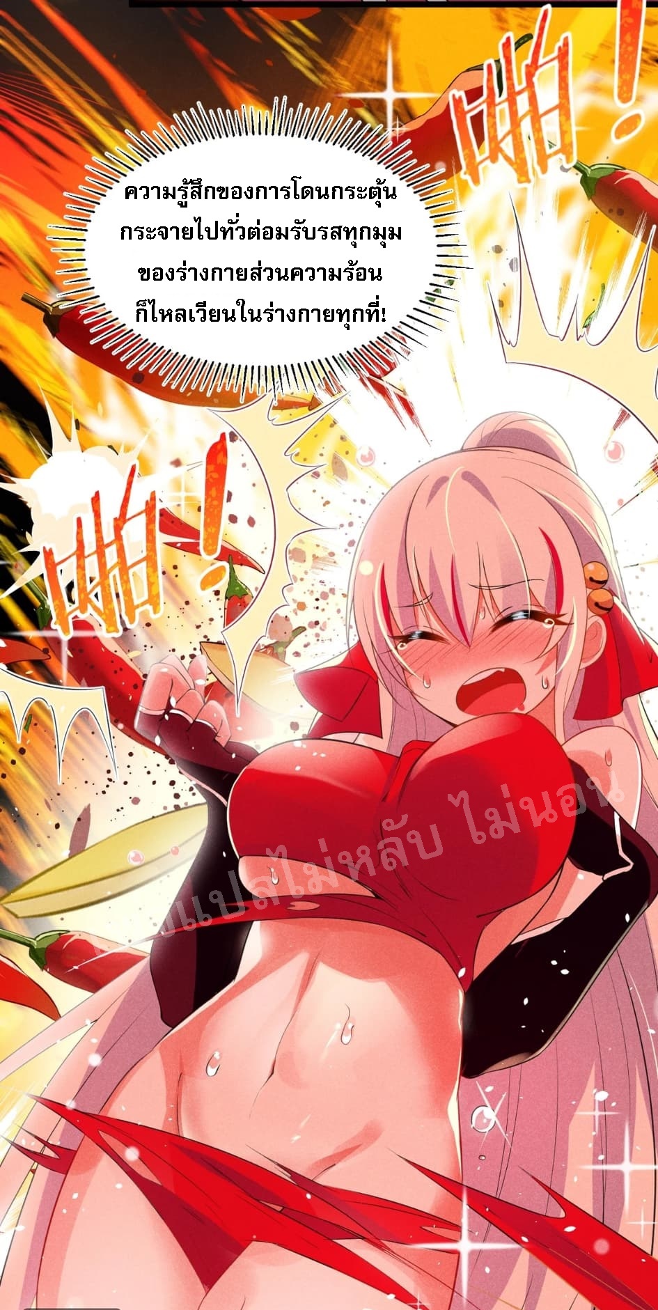 สุดยอดพ่อครัวเจ้าแห่งฮาเร็ม ตอนที่ 12 หน้า 49