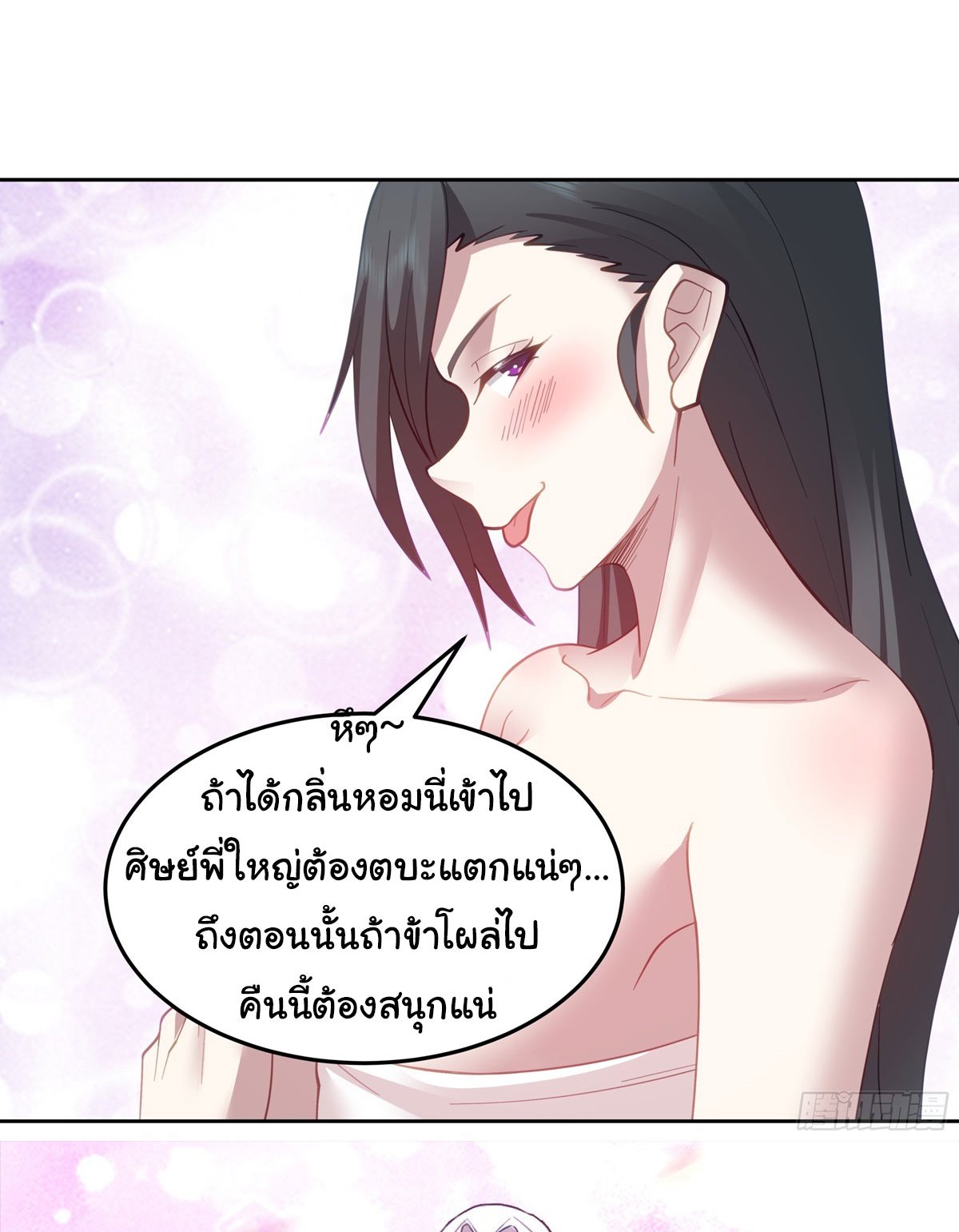 ศิษย์พี่ ข้าไม่อยากฝึกแล้ว ตอนที่ 3 หน้า 59