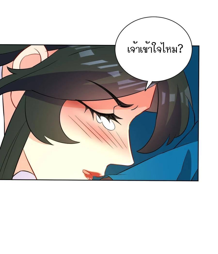 ข้ารับใช้ชั้นหนึ่ง ตอนที่ 38 หน้า 24