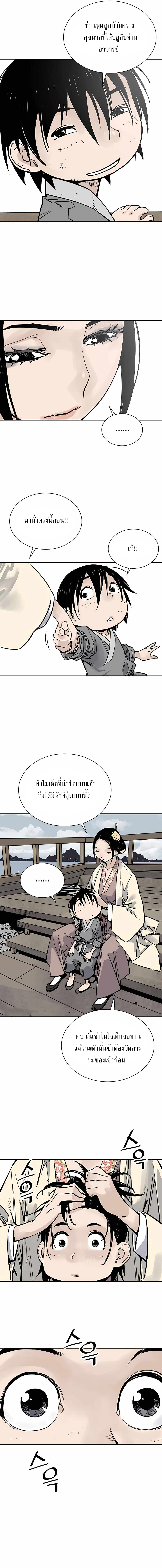 Death God - เทพเจ้าแห่งความตาย ตอนที่ 20 หน้า 6