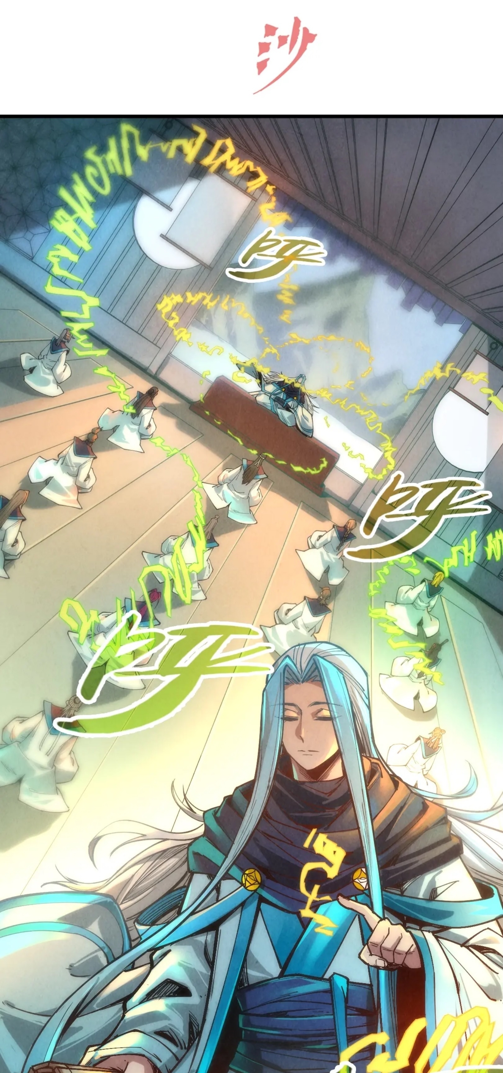 มหาเทพนิรันดร์กาล ตอนที่ 37 หน้า 4