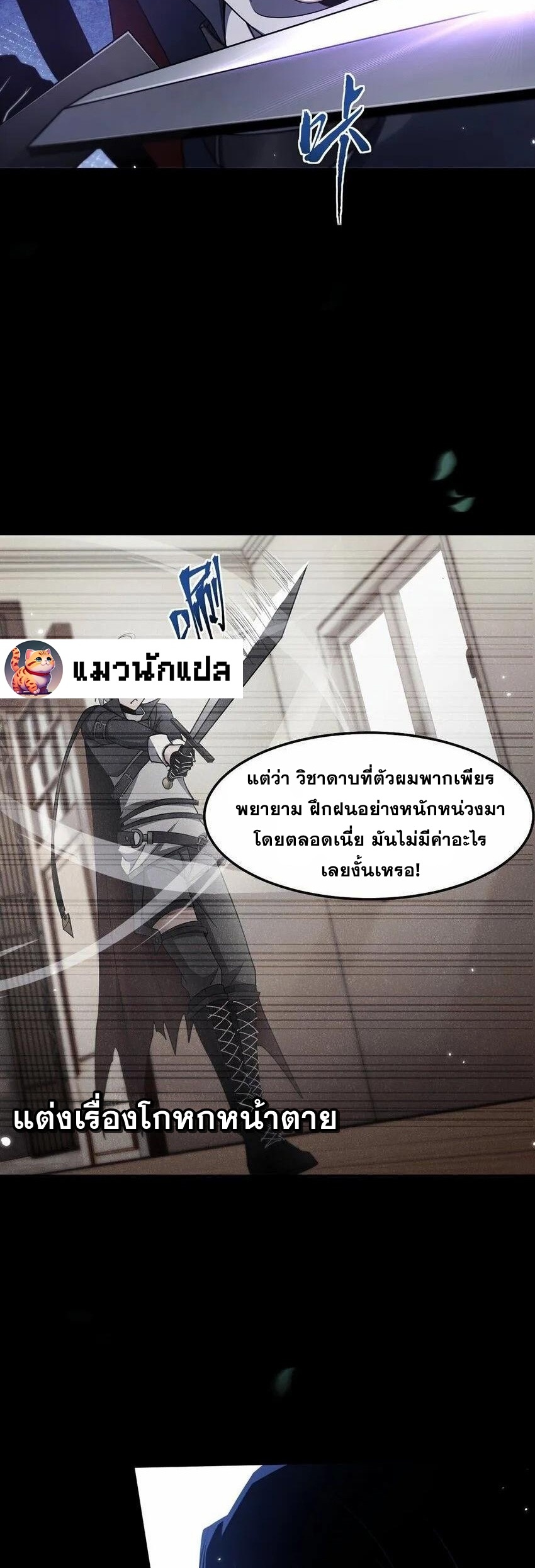 เมื่อจอมมารสุดแกร่งกลายมาเป็นไอ้ไก่อ่อน ตอนที่ 11 หน้า 34
