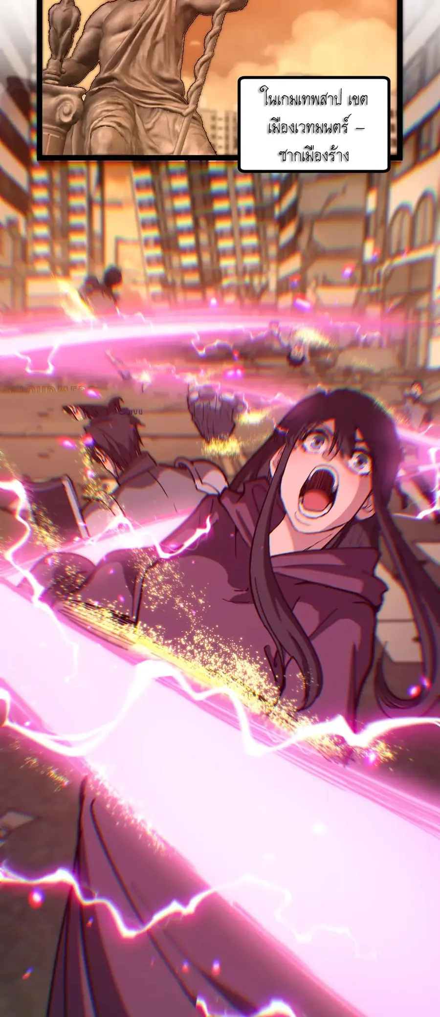 ราชานักฆ่าแห่งโลกเสมือน🗡️ ตอนที่ 42 หน้า 9