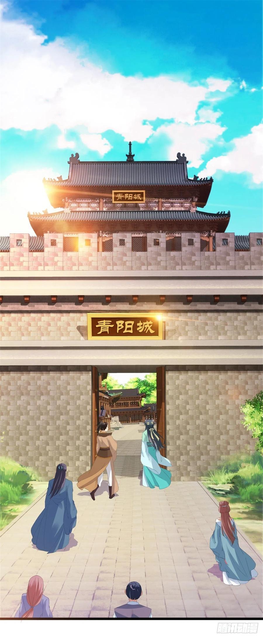 จักรพรรดิวิญญาณศักดิ์สิทธิ์ (ทันจีน) ตอนที่ 105 หน้า 16