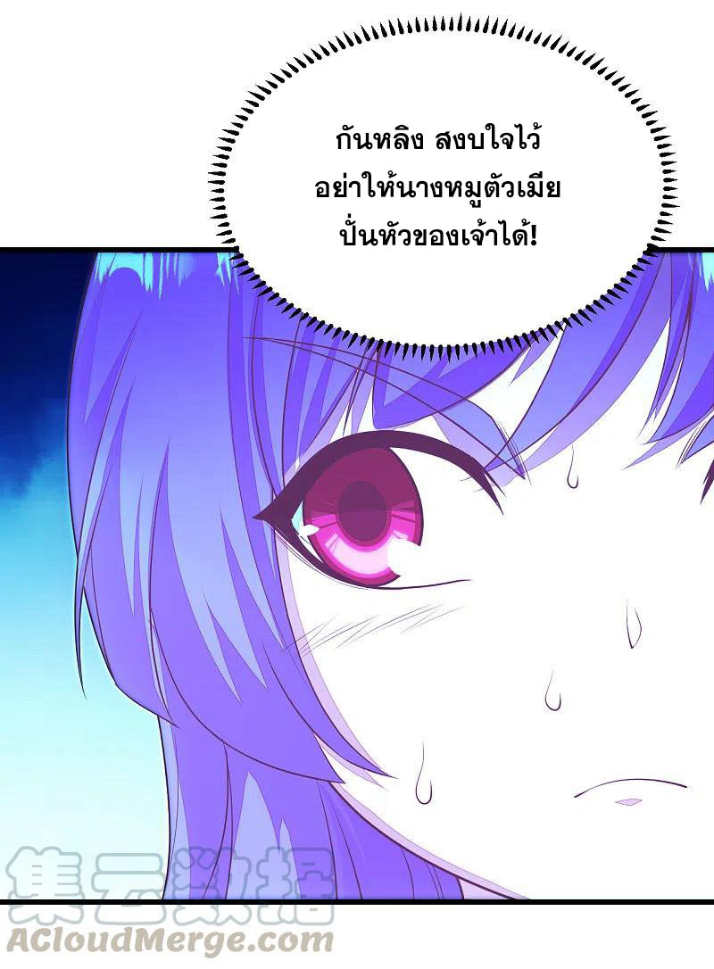 เทพอสูรสยบฟ้า ตอนที่ 206 หน้า 36