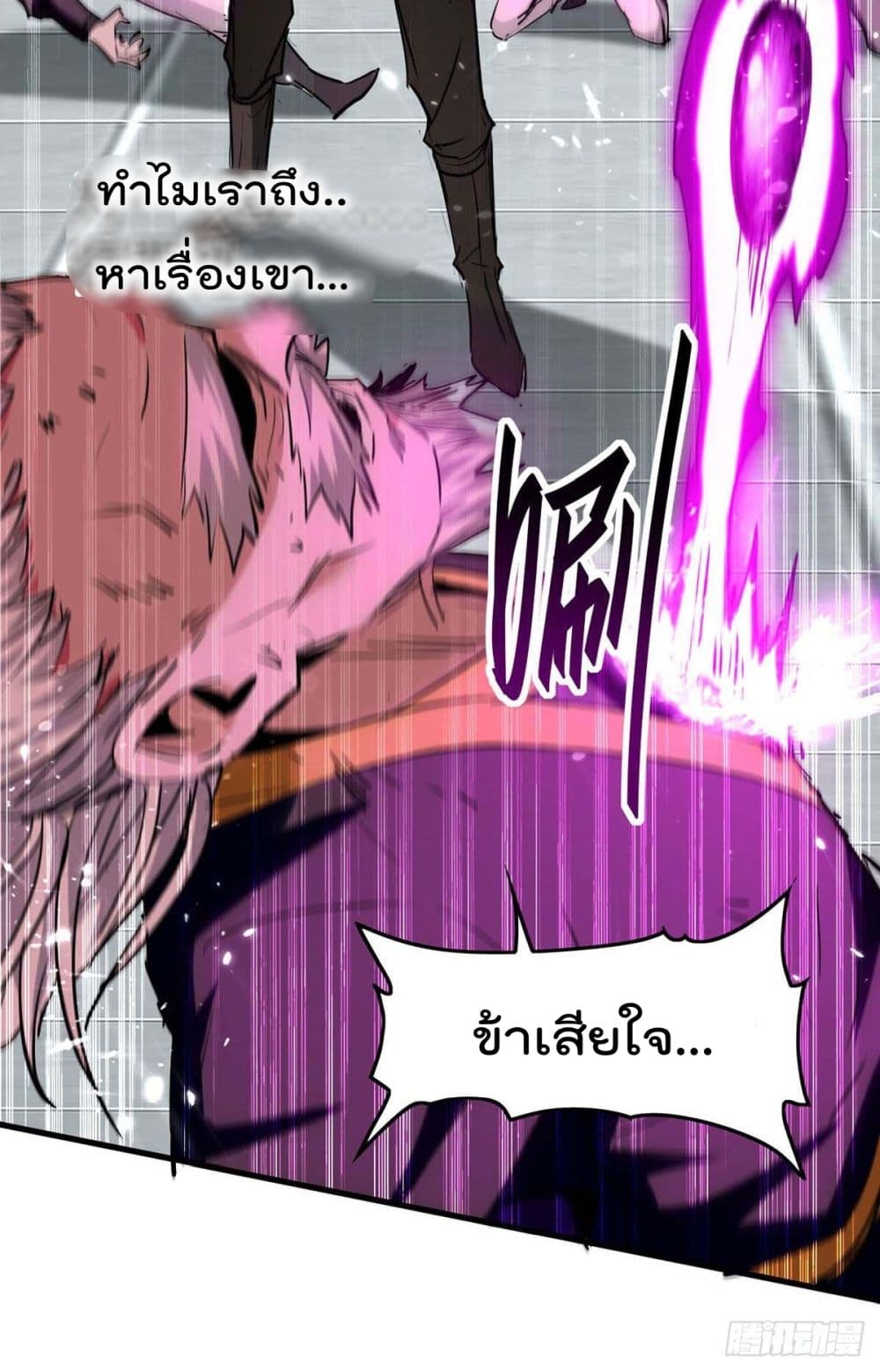 การกลับมาของจักพรรดิ์ ตอนที่ 268 หน้า 16