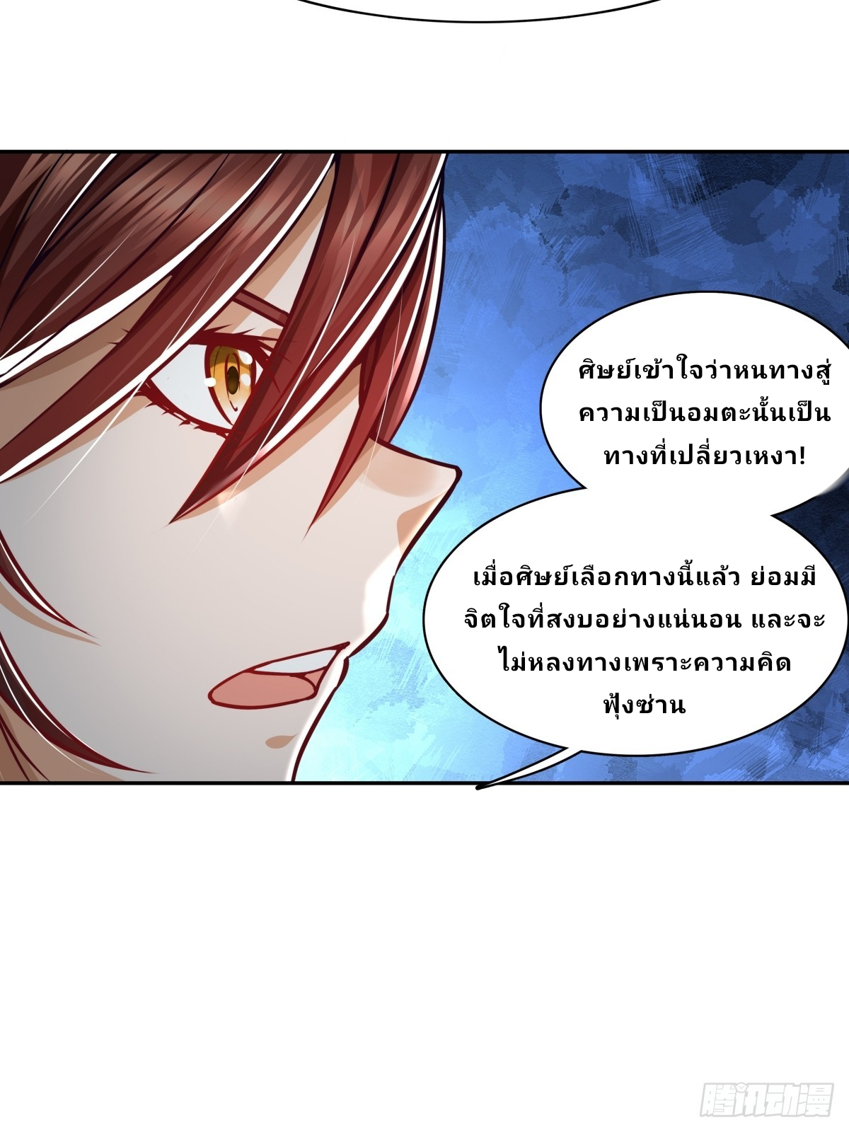 Master Of Lmmortal Cultivation: Start Practicing With Your Mind ตอนที่ 1 หน้า 22