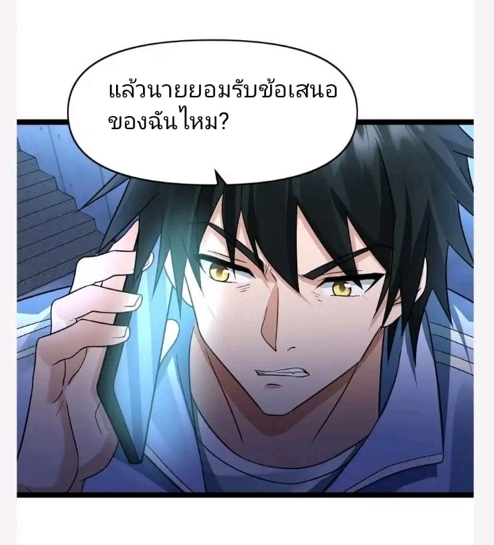 ฉันมีเซฟเฮาว์ในวันโลกาวินาศ ตอนที่ 114 หน้า 10