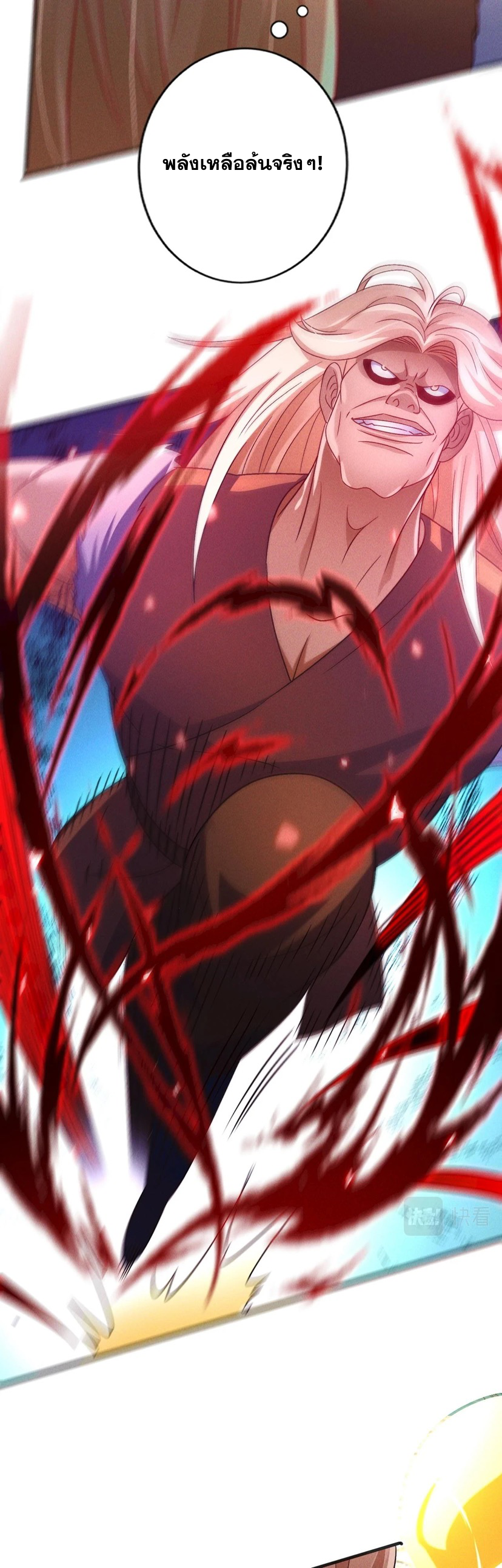 ข้ามีระบบที่สามารถอัญเชิญเทพและปีศาจได้ ตอนที่ 52 หน้า 8