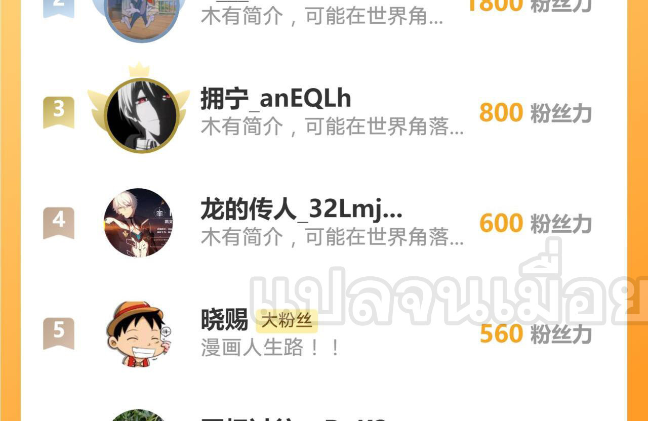 มาถึงก็ขายโอสถเซียนโบราณ แม้แต่จอมเทพยังหวาดผวา ตอนที่ 9 หน้า 42