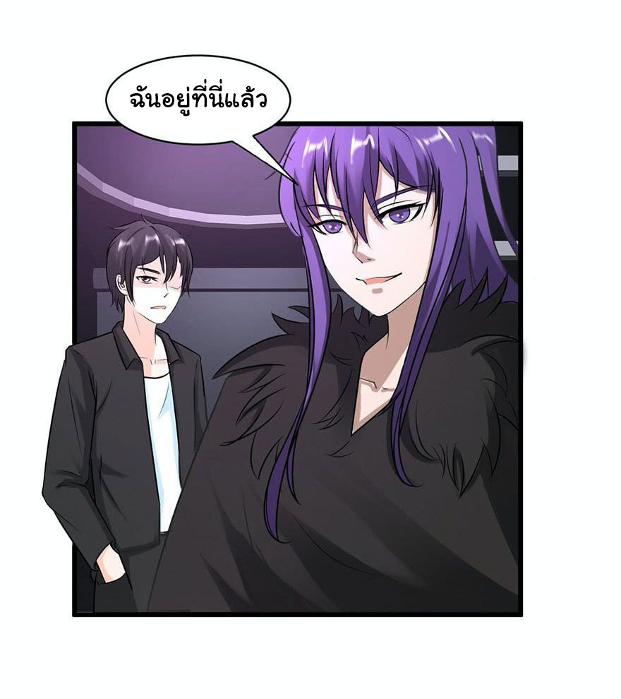 ยัยผู้หญิงคนนี้ ก็คือแฟนสาวของผม ตอนที่ 57 หน้า 21