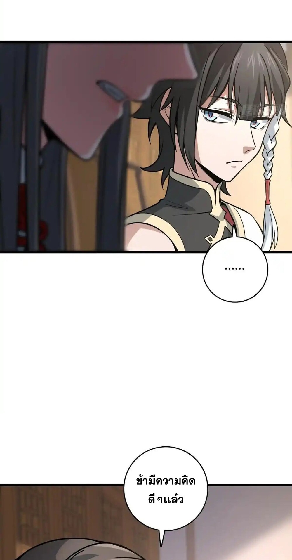 โครตคน ยิ่งตายยิ่งแกร่ง ตอนที่ 2 หน้า 32