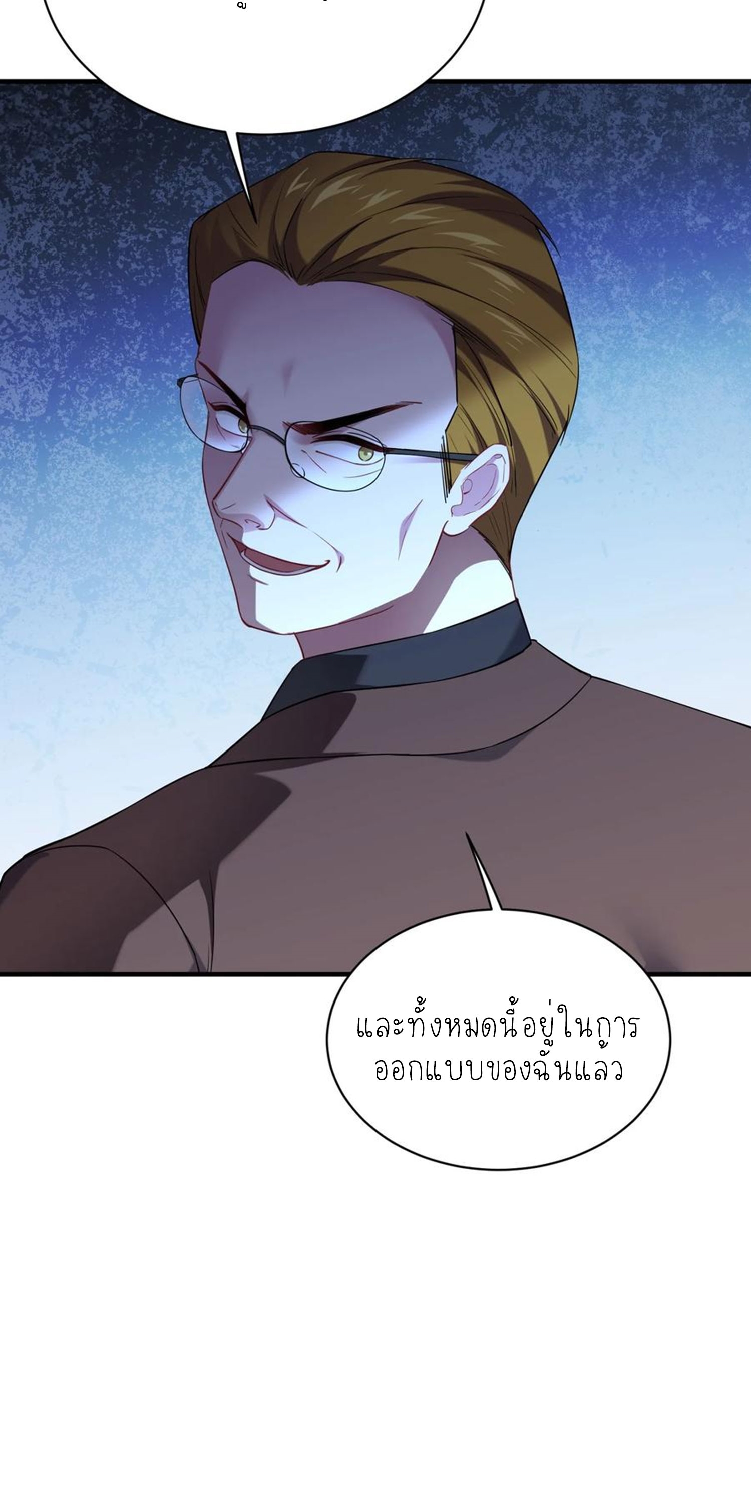 ผมไปเกาะสาวสวยกิน, แต่ตอนนี้ฉันเป็นคนร่ำรวยแล้ว~ ตอนที่ 141 หน้า 22