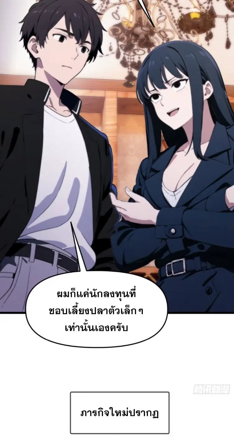 [ชนจีน]หลังถูกเลิกจ้าง ก็ได้ระบบพันล้าน ฉันจะอัพเกรด!!! ตอนที่ 12 หน้า 15