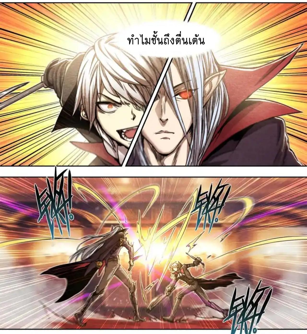 Apocalypse Forecast ตอนที่ 146 หน้า 13