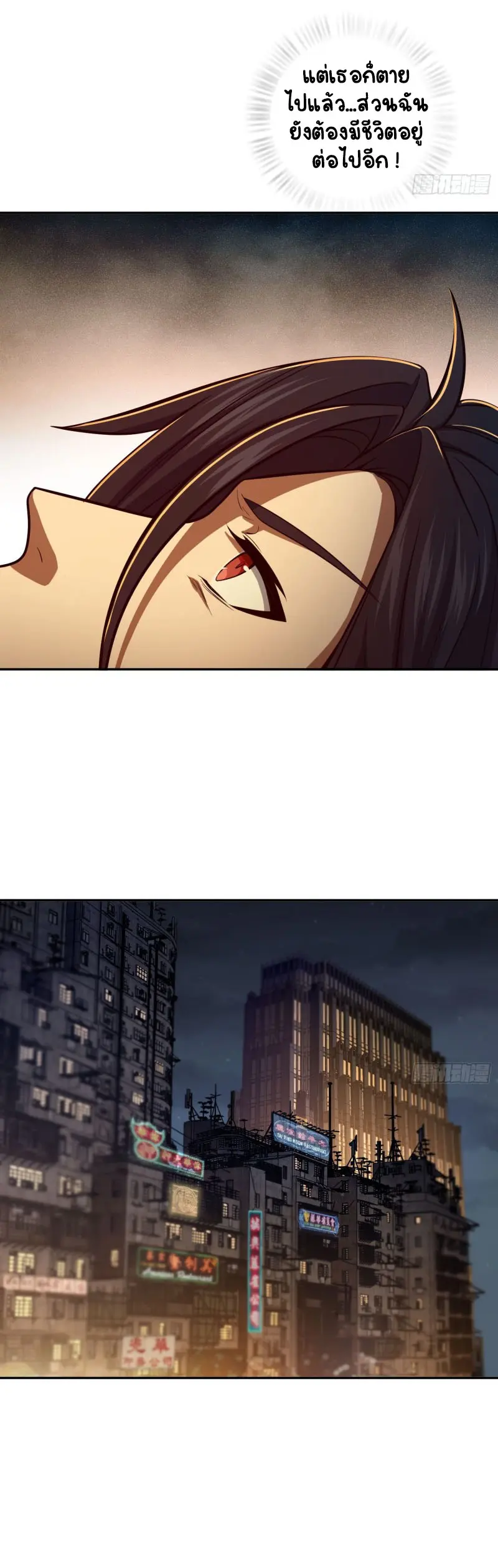 All starts with Ubume ตอนที่ 23 หน้า 13