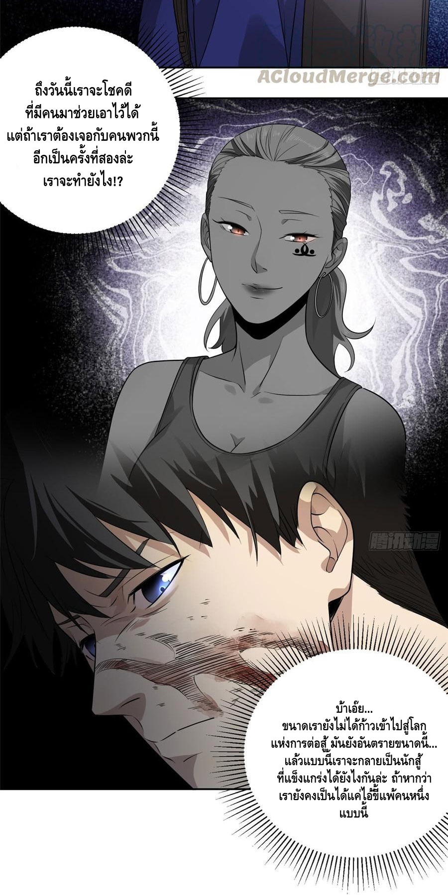 Global Martial ART ตอนที่ 19 หน้า 29