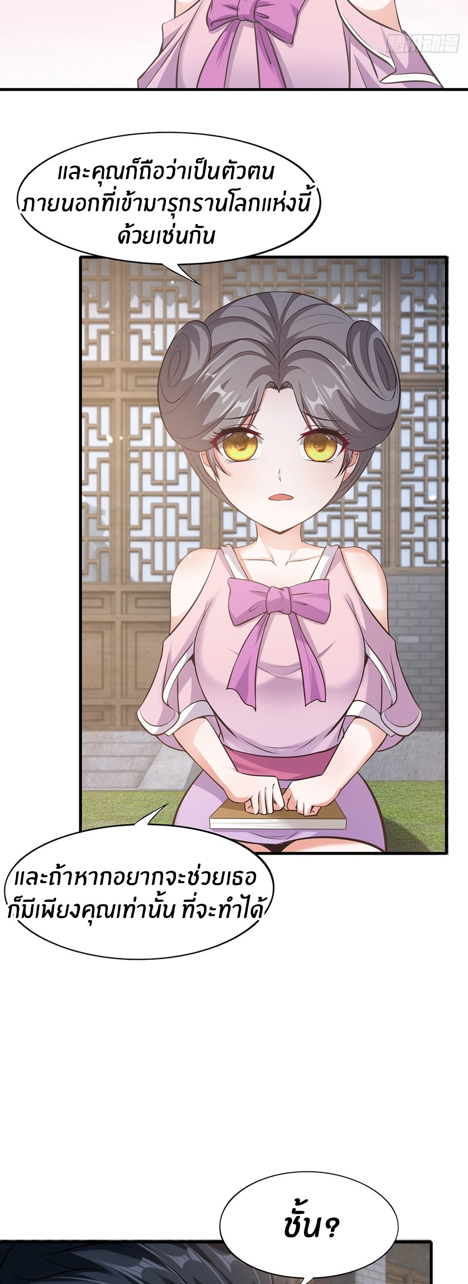 ขอล่ะอย่าเป็นที่ 1 เลย ตอนที่ 64 หน้า 27