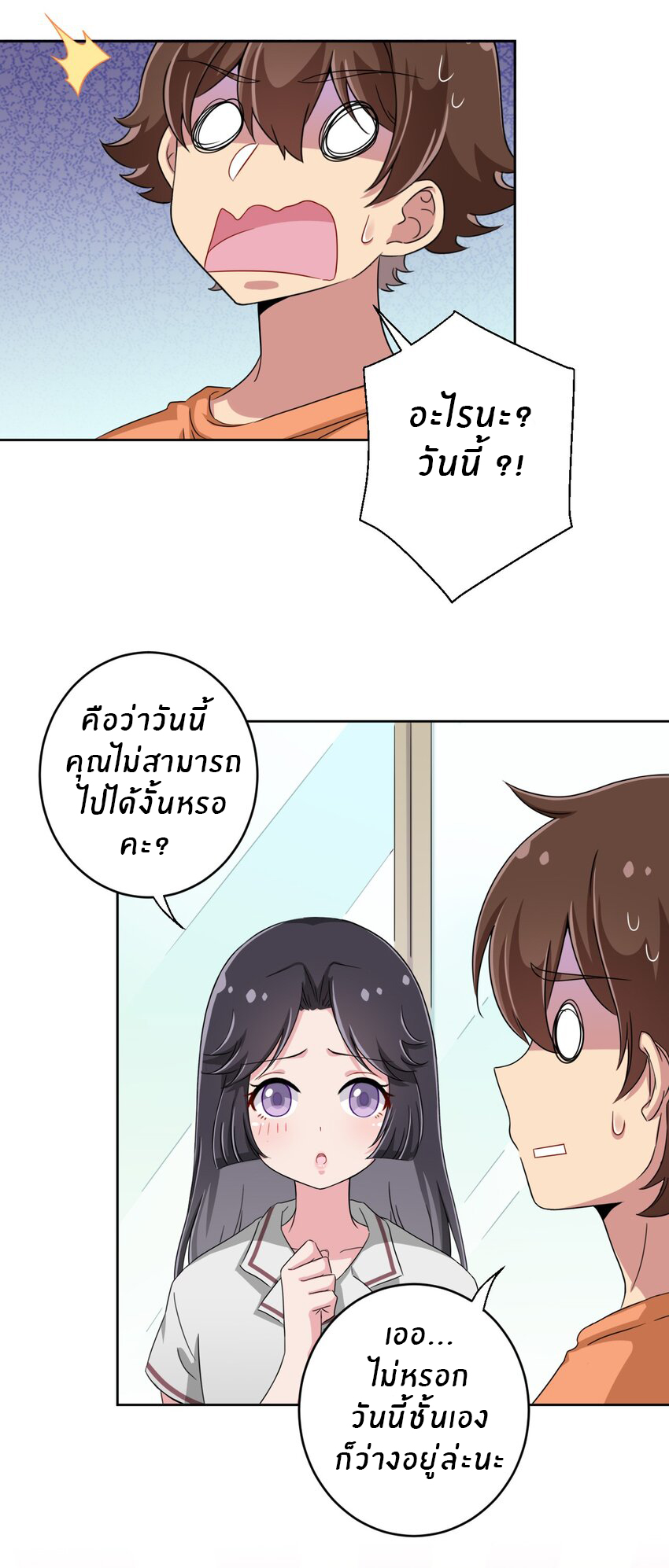 What is the use of God giving me this embarrassing superpower? ตอนที่ 34 หน้า 39