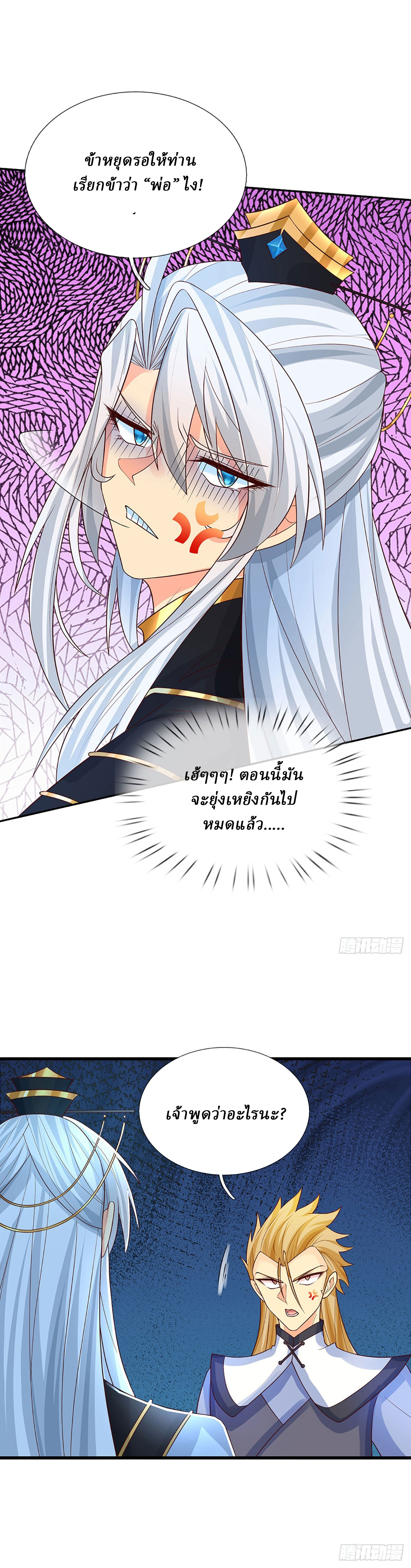 When My Organs Awakened, I Suddenly Became Invincible ตอนที่ 17 หน้า 5