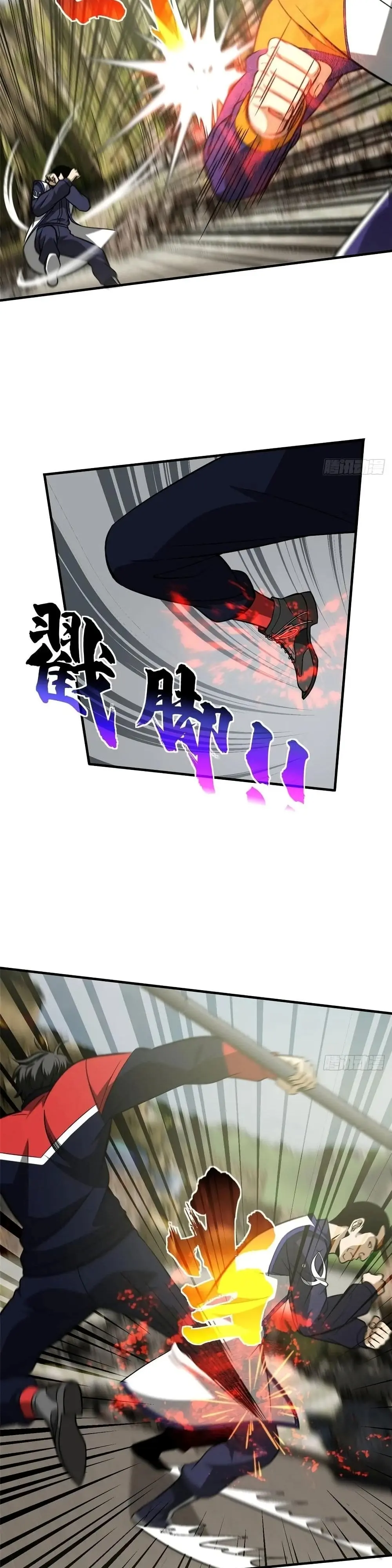 [ชนจีน] ระบบจอมยุทธ์สุดโกงแห่งโลกคู่ขนาน - Global Martial Arts ตอนที่ 101 หน้า 17