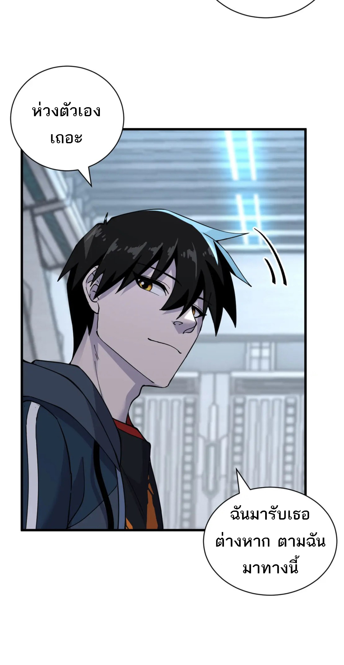 โคตรเทพร้านสัตว์อสูร ตอนที่ 81 หน้า 23