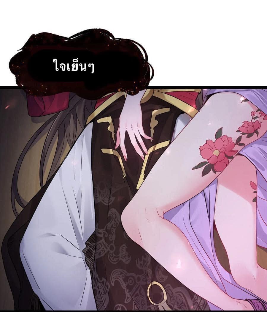 เทพวายร้ายกลับชาติมาเกิดใหม่ ตอนที่ 1 หน้า 10